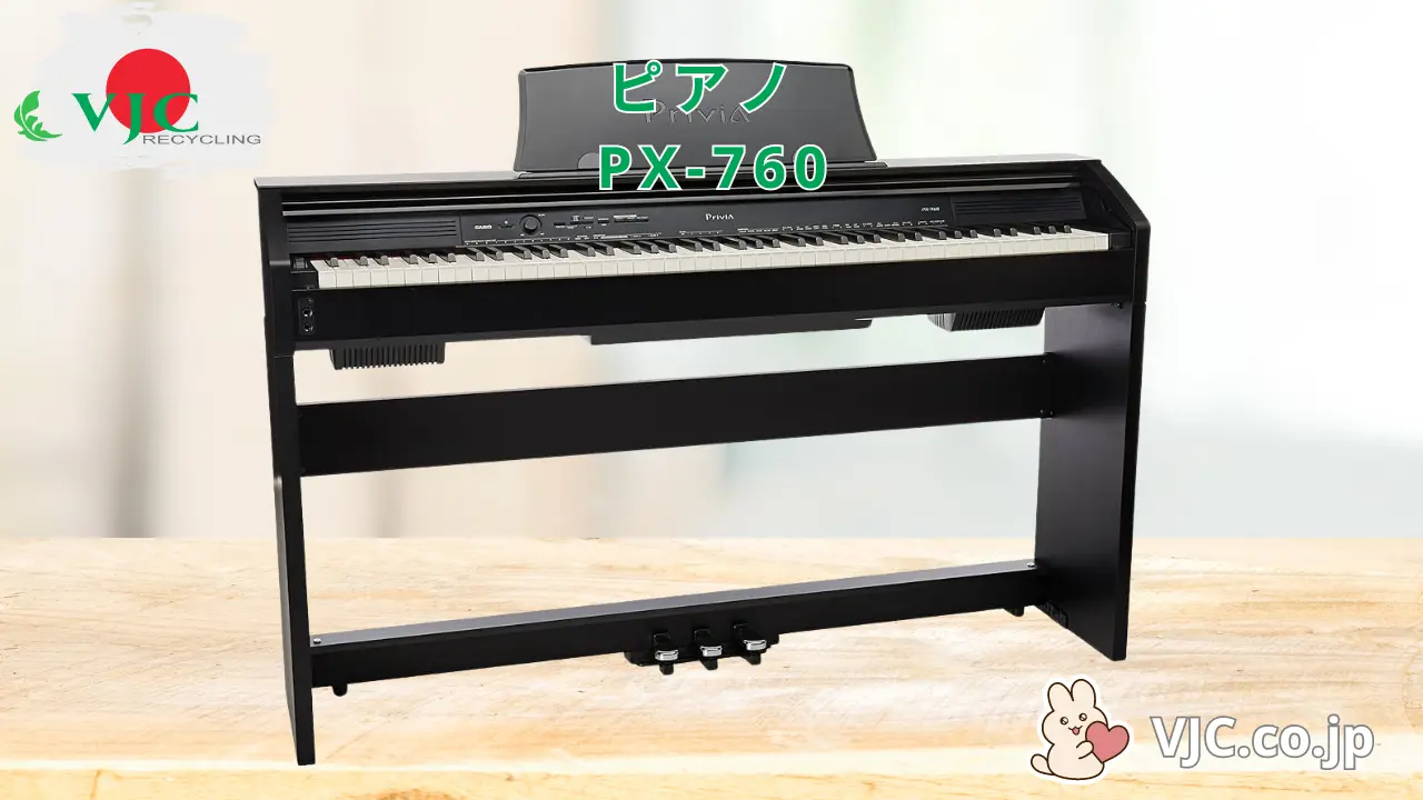 電子ピアノ CASIO PX-760 コンパクト設計♪ 電子ピアノ】カシオPrivia