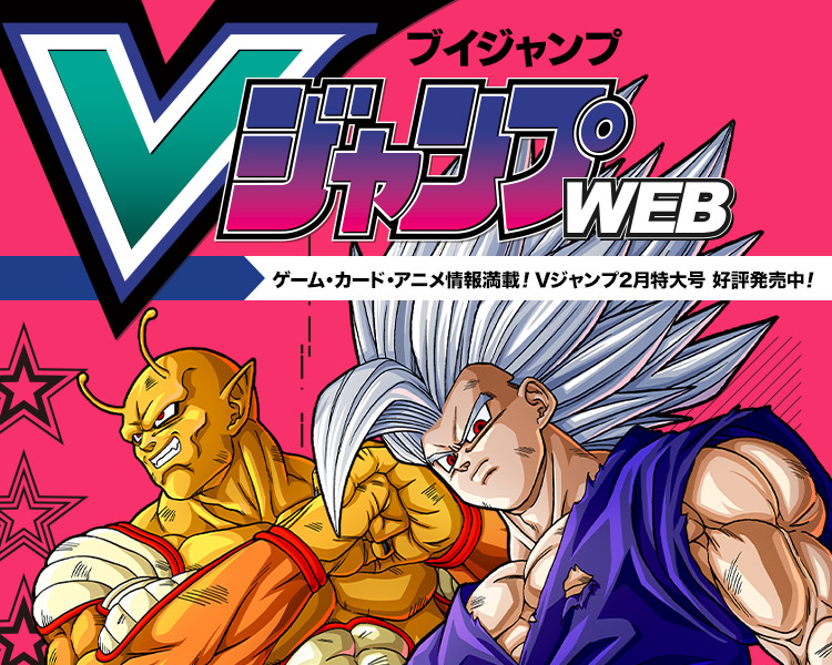 ドラゴンボール超戦士シールウエハースZ 超シールガイド｜VジャンプWEB