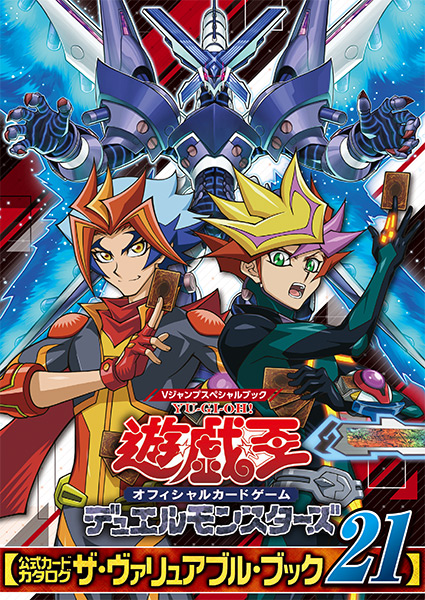 遊☆戯☆王OCG デュエルモンスターズ | VジャンプWEB＜公式＞｜ゲーム