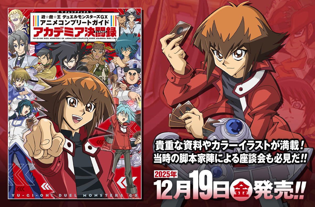 ニュース | VジャンプWEB＜公式＞