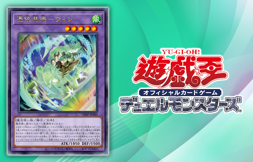 VジャンプWEB＜公式＞｜ゲーム・カード・アニメ情報満載