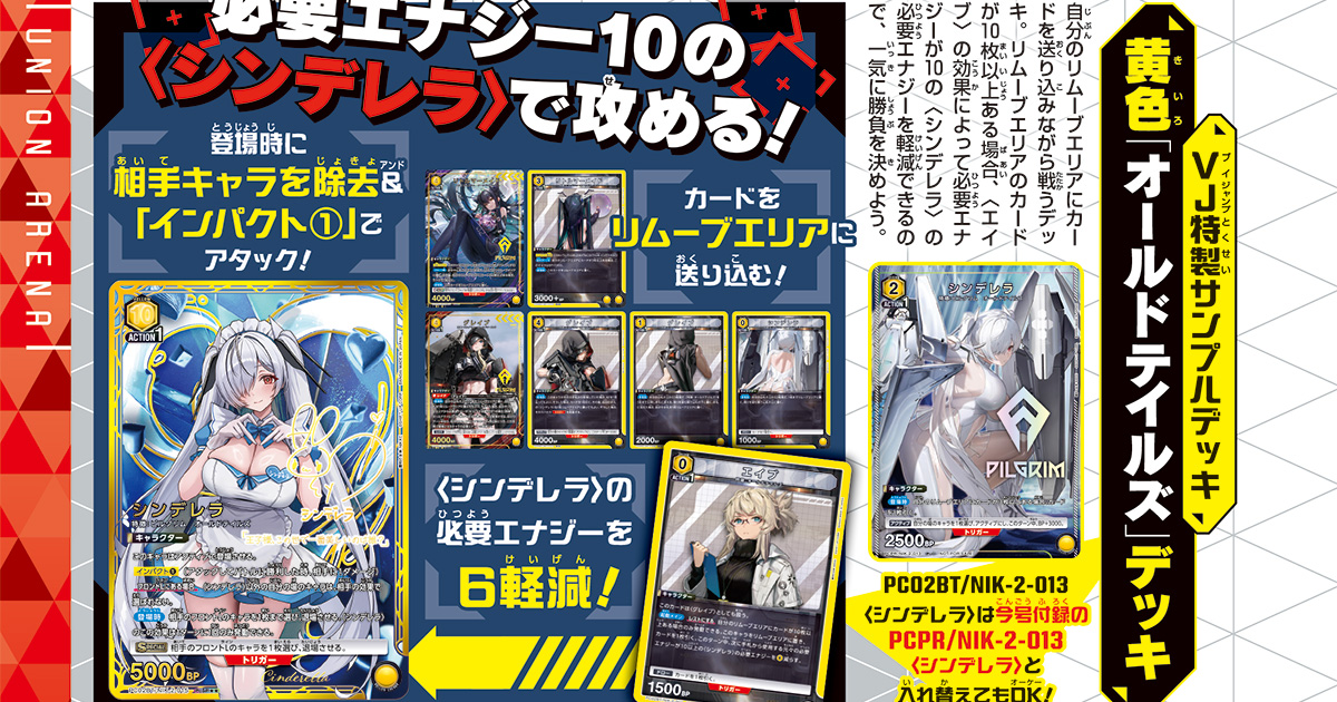 VジャンプWEB＜公式＞｜ゲーム・カード・アニメ情報満載