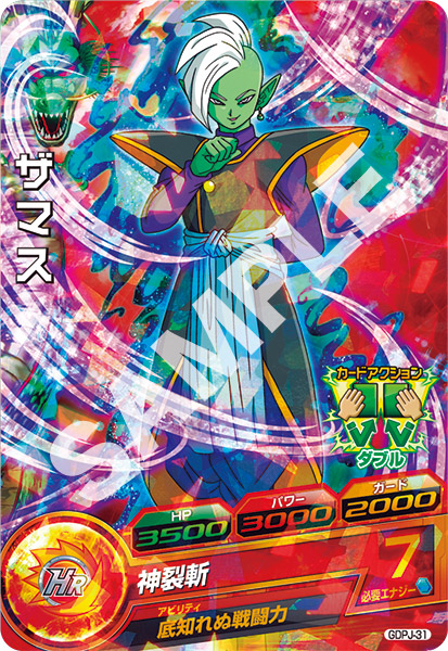 ドラゴンボールヒーローズ | VジャンプWEB＜公式＞｜ゲーム・カード