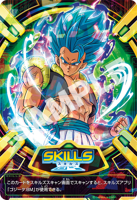 スーパードラゴンボールヒーローズ | VジャンプWEB＜公式＞｜ゲーム