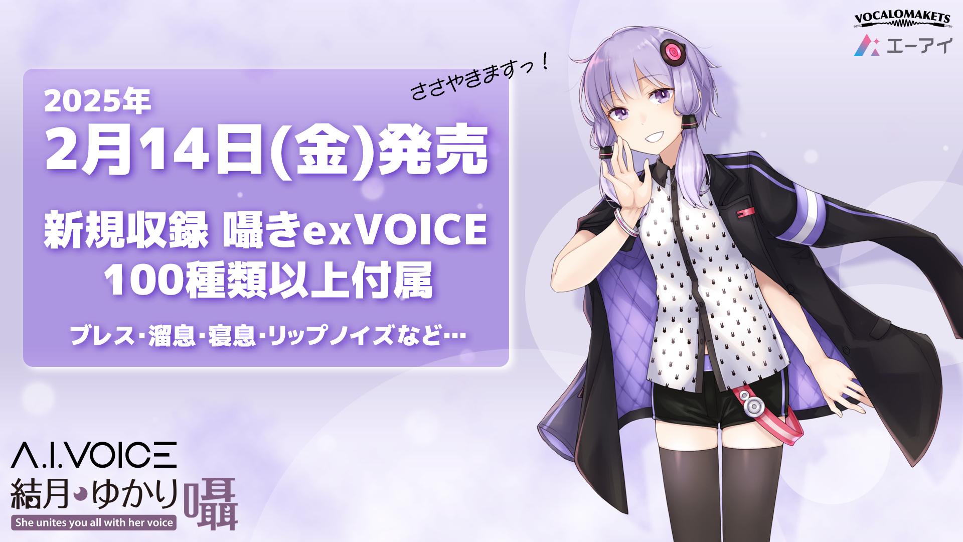 結月ゆかり警察官バージョンフィギュアにつきまして | VOCALOMAKETS