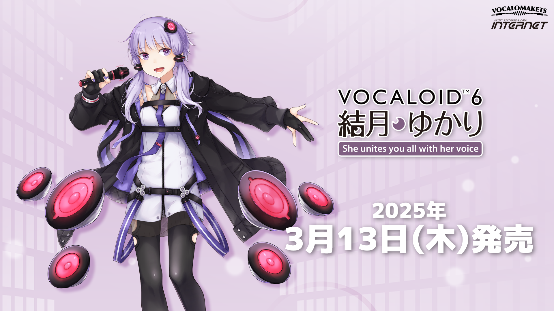 VOCALOID6 AI 結月ゆかり」発売および発売イベント開催決定【3/13更新