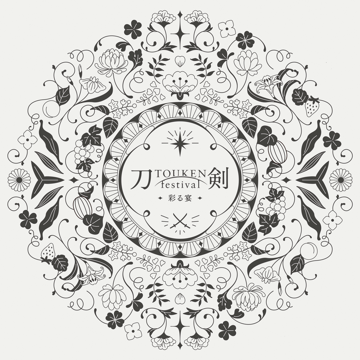 刀剣festival-彩る宴- TOUKEN festival -彩る宴- | マルイウェブチャネル