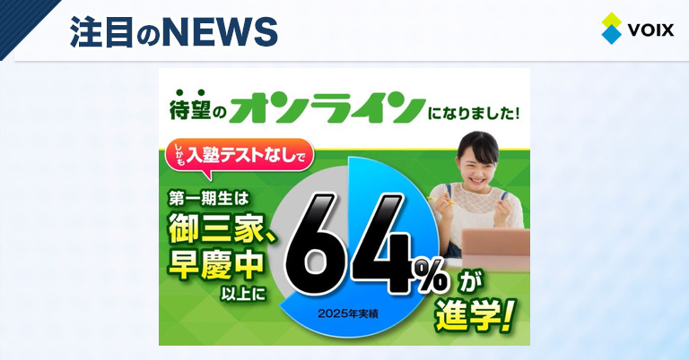 フォトン算数オンライン教室が首都圏鉄道サイネージで動画広告を開始し
