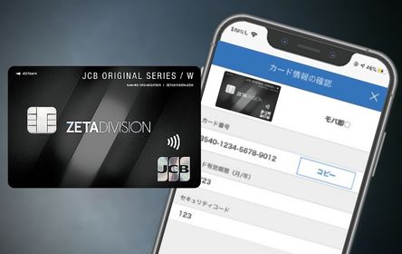JCBカード ZETAデザインの違いやメリットを評判や口コミから分析！ - VOIX