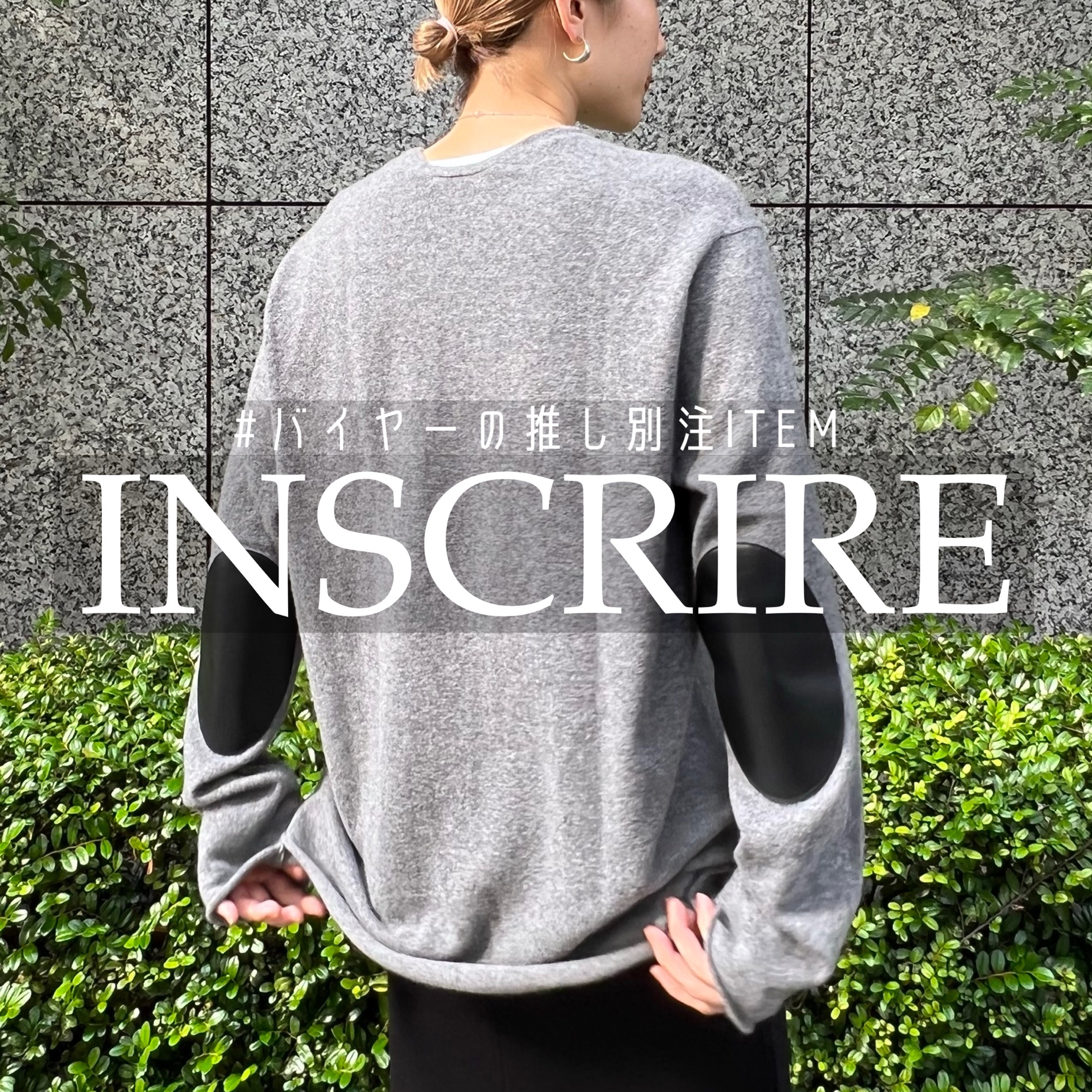 復刻!!】＼買えるのはここだけ‼／ INSCRIRE カシミアニット #バイヤー