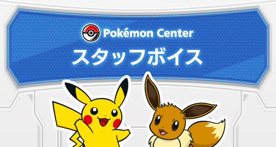 ポケモンセンターヨコハマ】12月6日(金)発売 ポケモンカードゲーム