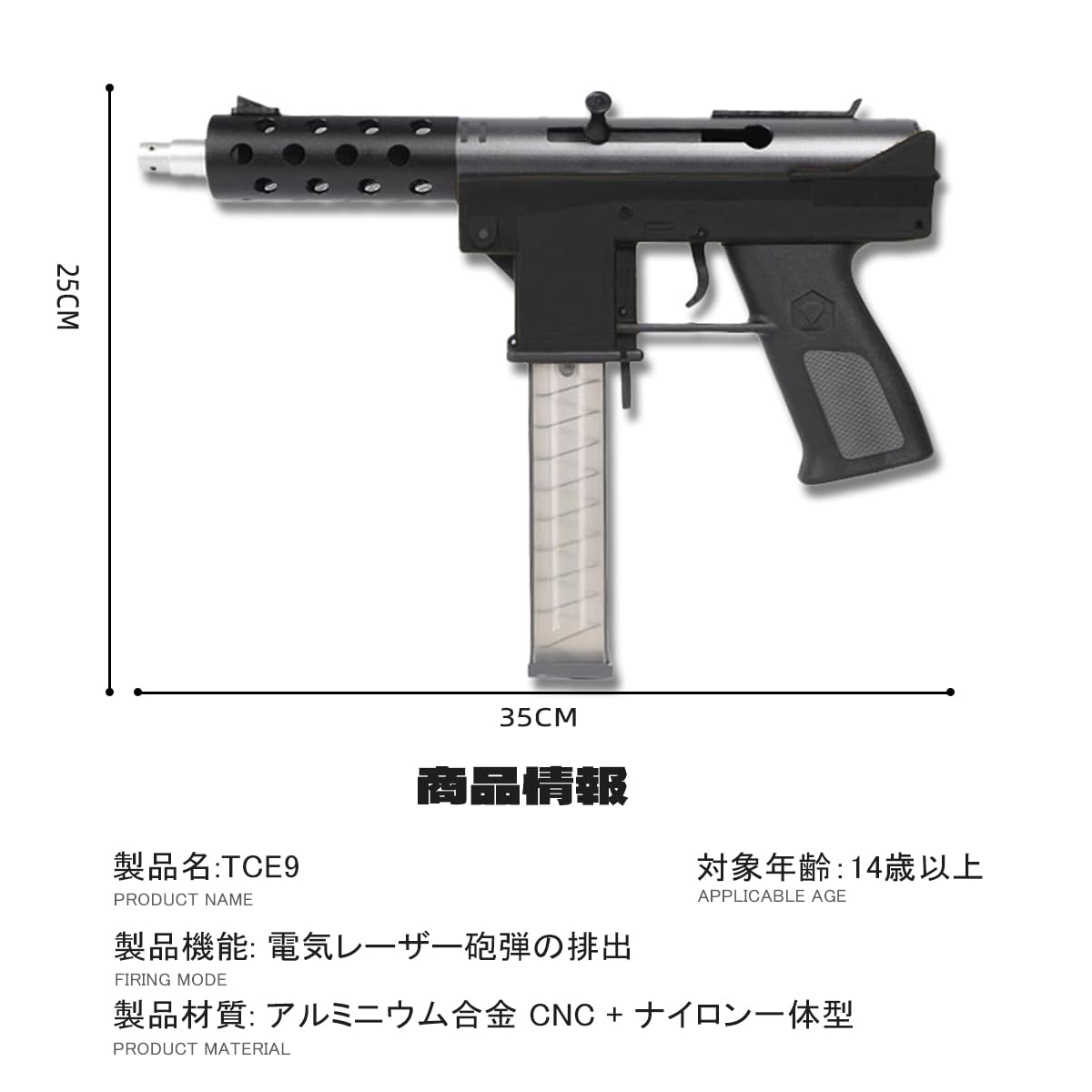TEC-9 電動サブマシンガン 連続 発射不可 シェルエジェクション電動