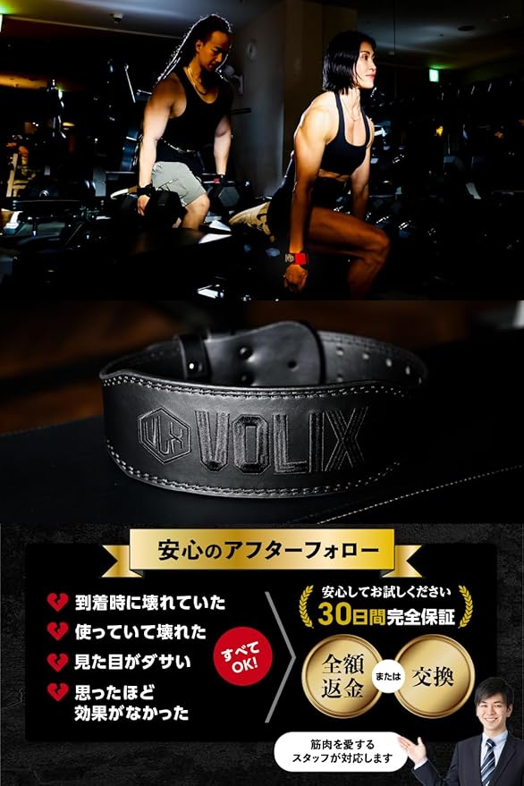 VOLIX トレーニングベルト【マイクロファイバーレザーで生地が