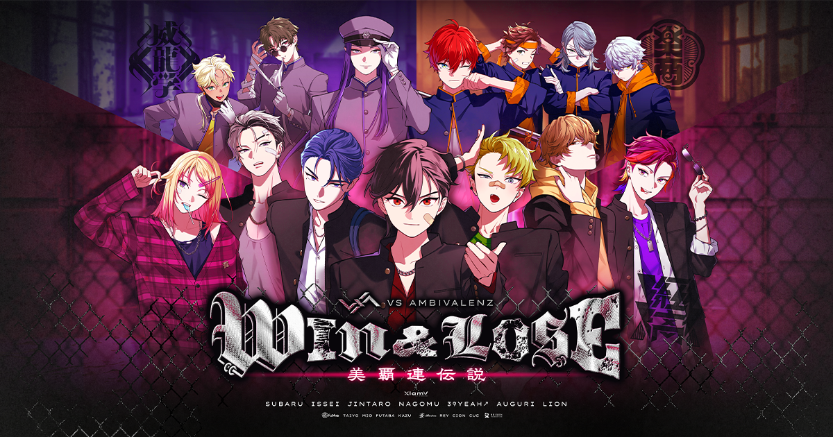 AGF2024特設サイト | VS AMBIVALENZ（ビバレン）公式サイト