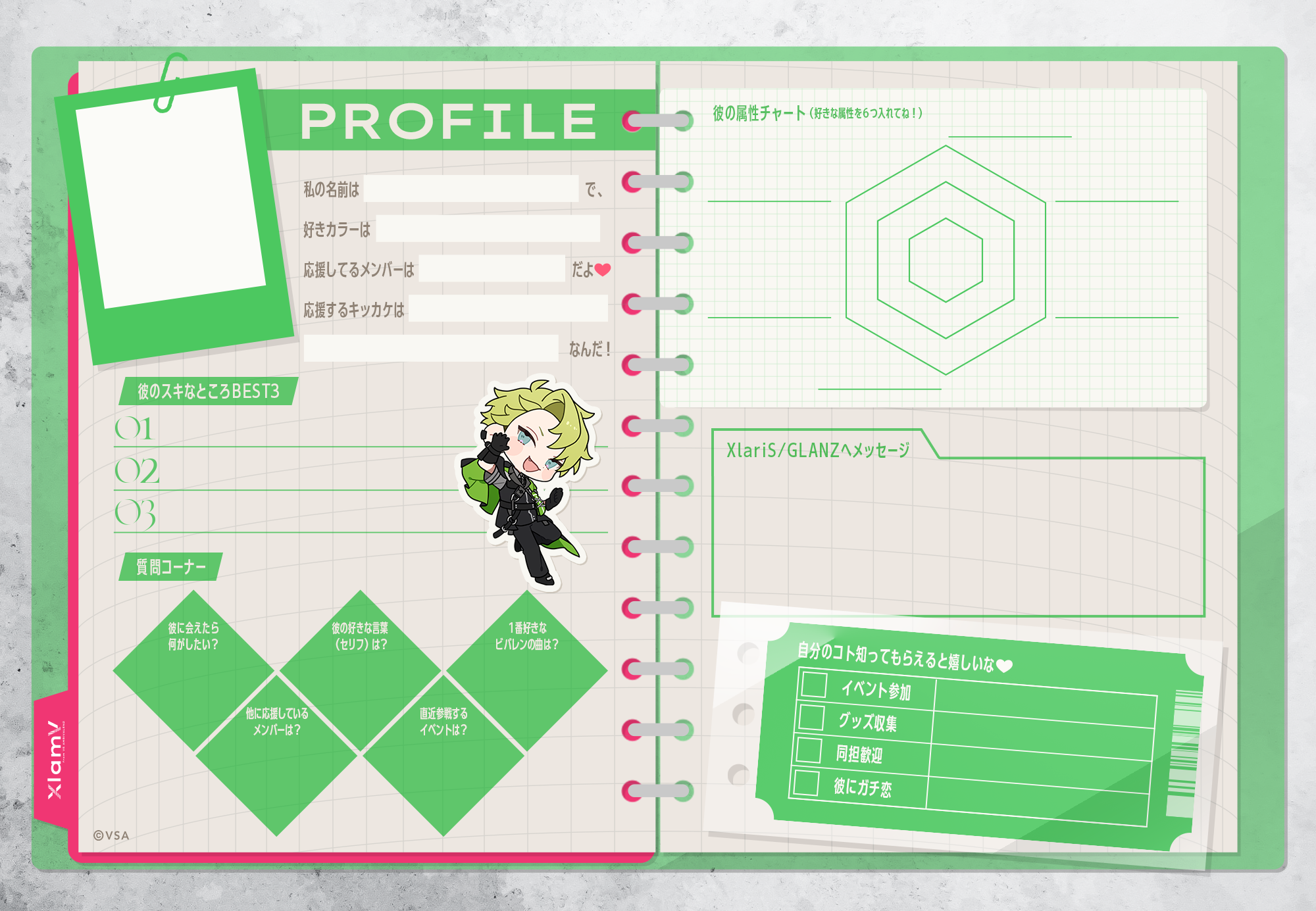 2/16追記】『#ビバレンプロフ 投稿キャンペーン』開催決定 | VS