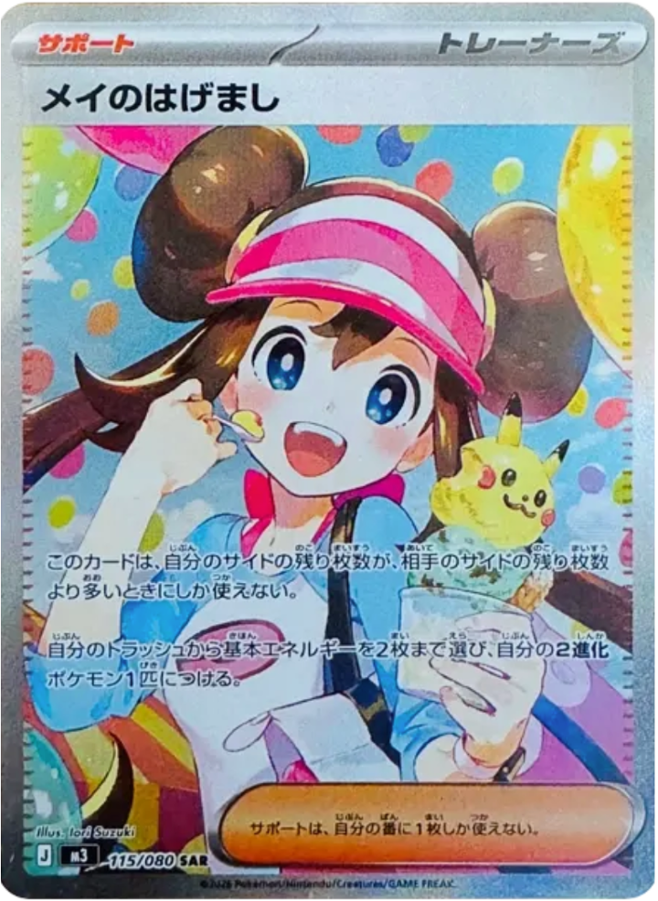 ムニキスゼロ』の当たりカード | 価格ランキング |封入率 | 相場情報