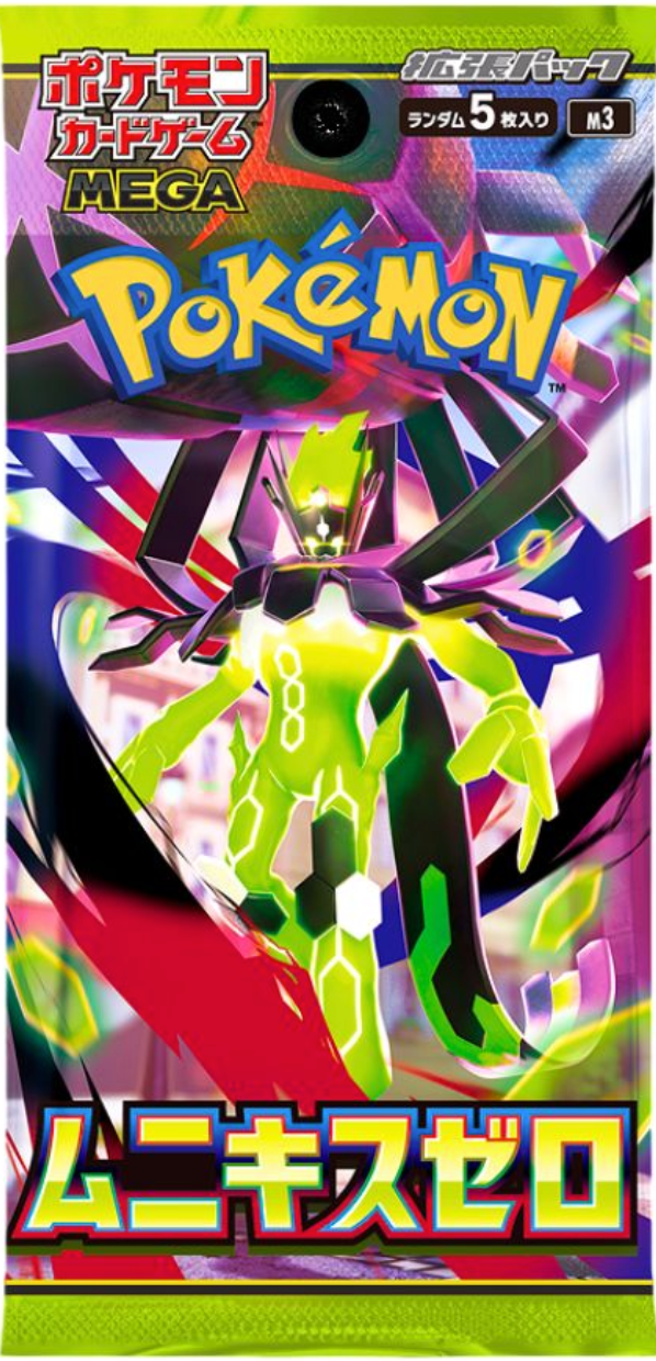 ムニキスゼロ 唯一のMUR！【メガジガルデ ex（ムニキスゼロ / MUR