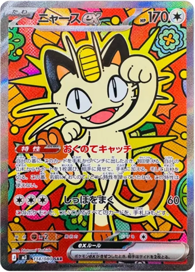 ムニキスゼロ』の当たりカード | 価格ランキング |封入率 | 相場情報