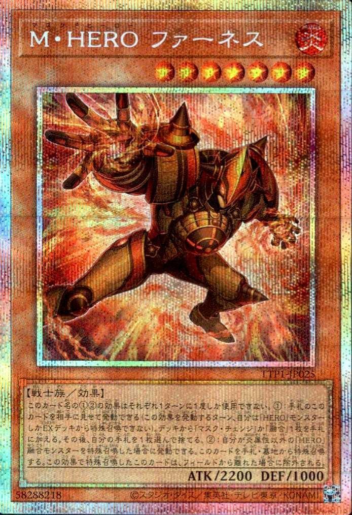 遊戯王OCG）『TACTICAL-TRY PACK -黒魔導・HERO・御巫-』の当たり
