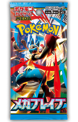 ポケカ）『メガブレイブ』の当たりカードは！？市場価格とトレンド