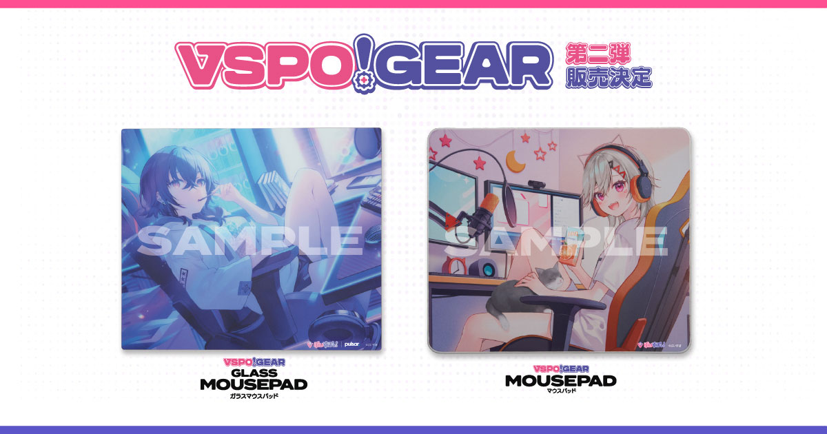 ぶいすぽっ！公式ブランド『VSPO! GEAR』第2弾として「マウスパッド