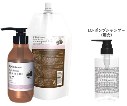 ベルセレ シャンプー | 商品紹介 | 長崎県長崎市の美容室ならBell