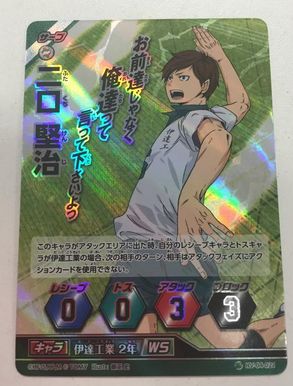 二口堅治がスーパーバボで登場！バボカ第4弾「激闘決着」の予約価格が