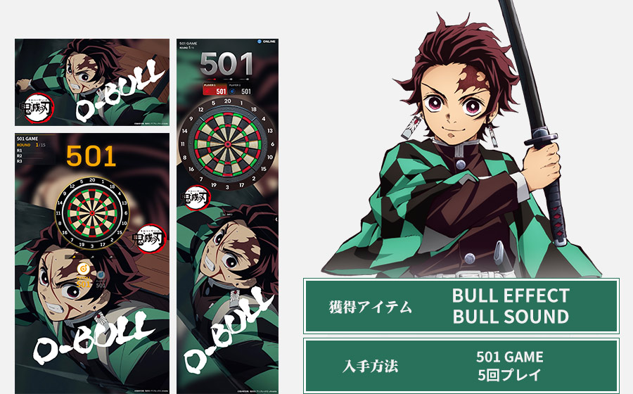 アニメ「鬼滅の刃」コラボレーションキャンペーン | PHOENIXDARTS