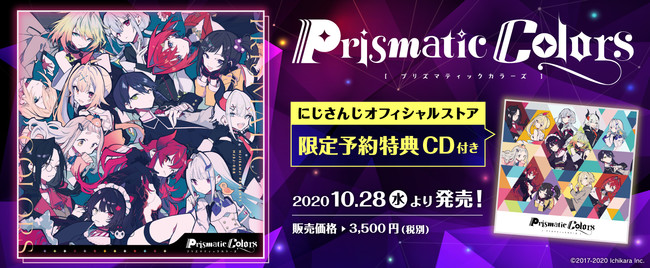 にじさんじ専用オンラインショップ「にじさんじオフィシャルストア」が