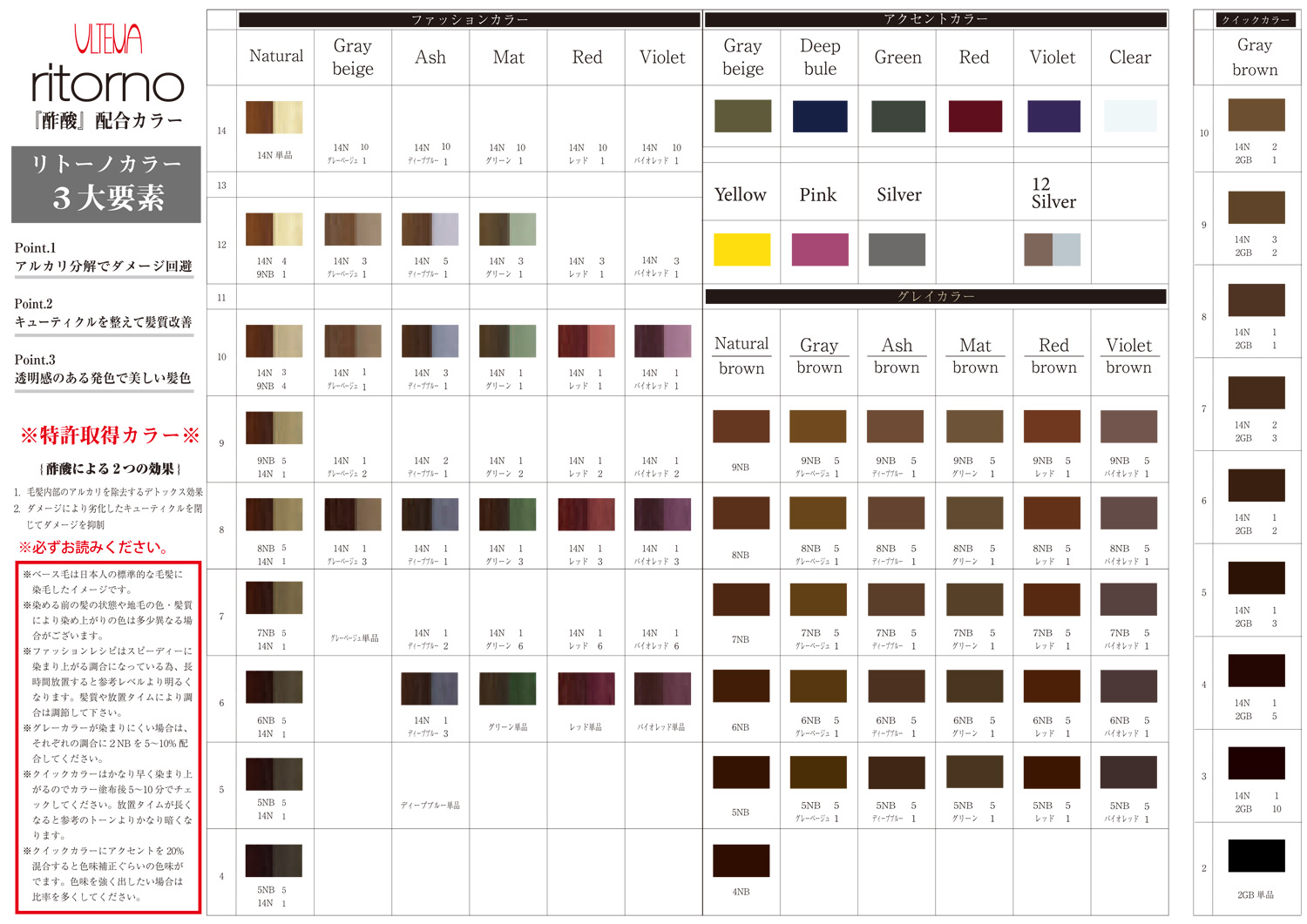リトーノカラー | 美容室 support