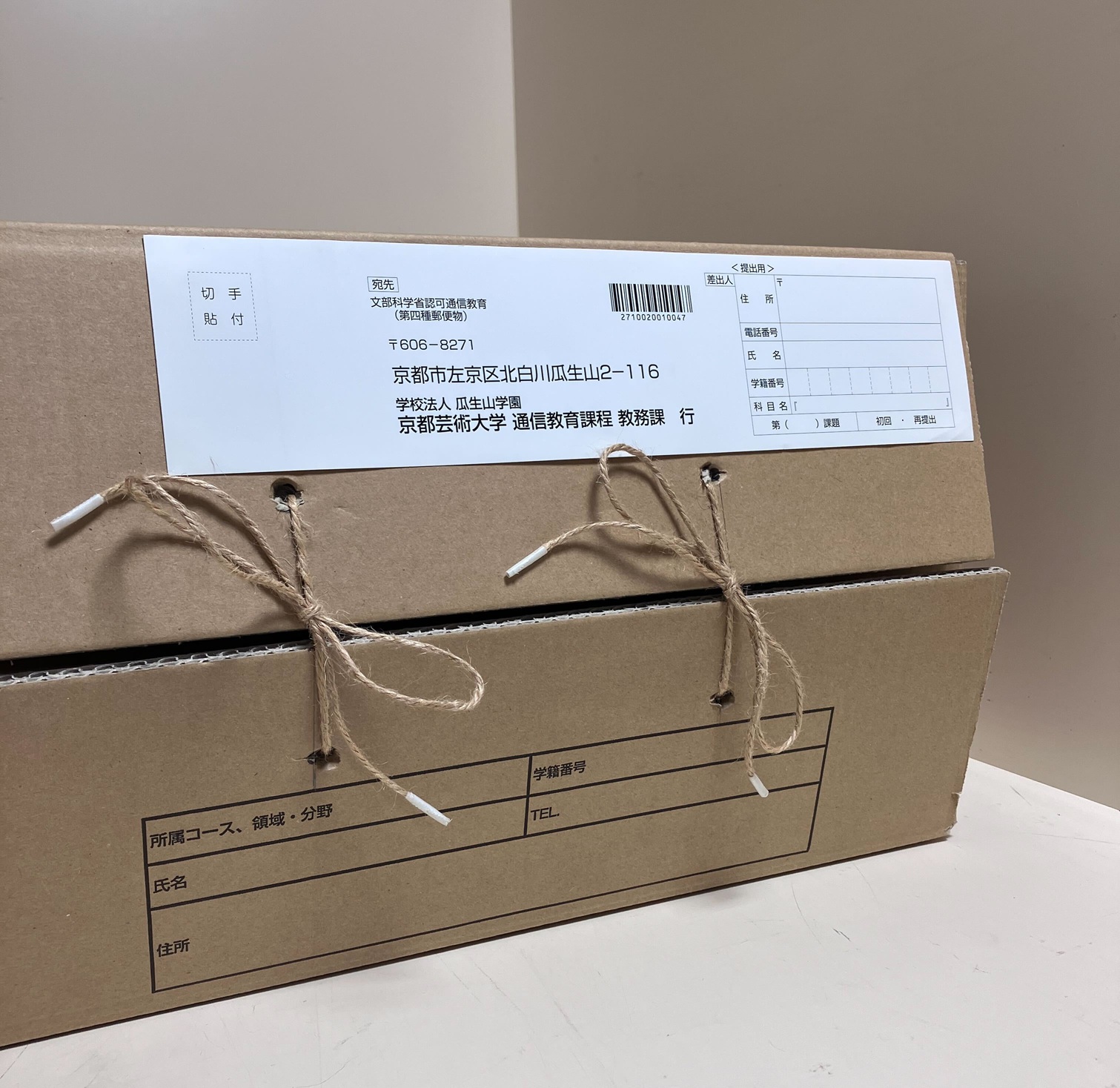 第四種郵便｜テキスト科目｜学習方法｜air U（エアー・ユー）学習ガイド