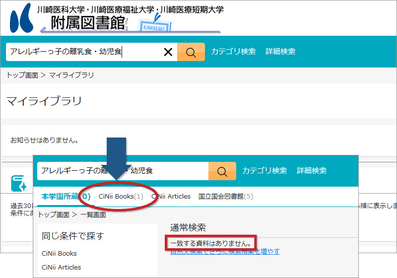川崎医療福祉大学 - 図書館 - 購入希望図書受付 - 学生用