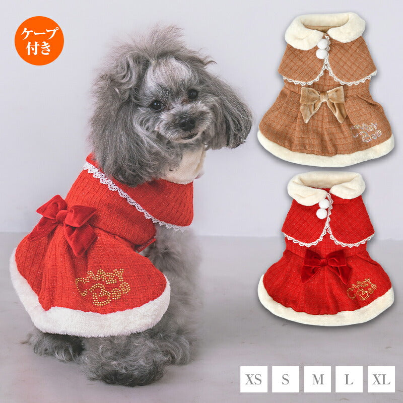 犬 クリスマス服｜おしゃれ・かわいいブランド｜ワンボヤージュ公式