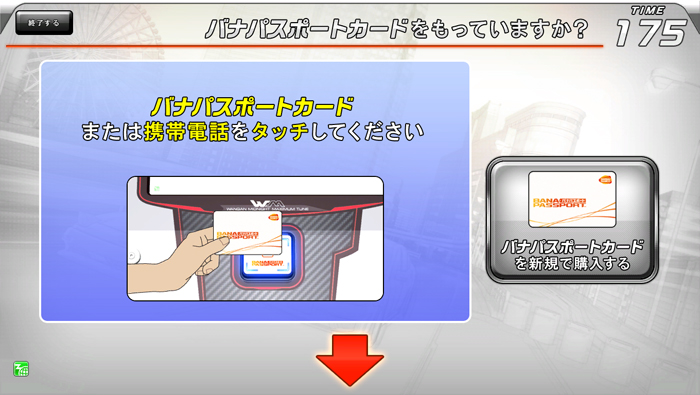 廃車カード｜湾岸ターミナル｜WANGAN MIDNIGHT MAXIMUM TUNE 5DX