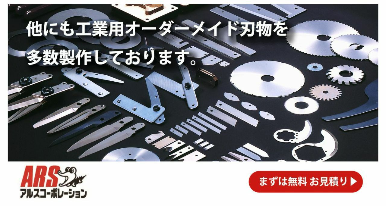 アルスーパー 526-H｜アルス《公式》園芸刃物ショップ