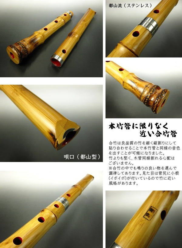 蝴蝶宝尺八 （合竹・上） | 和楽器市場·新館