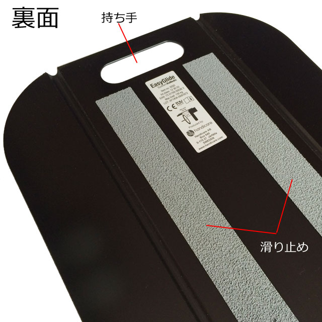 イージーグライドLサイズスライディングボード｜パラマウントベッド