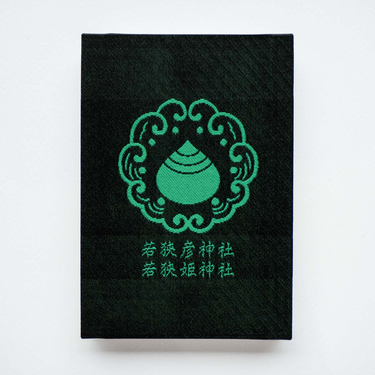 若狭姫神社（下社）社務所の『御朱印帳』お頒ちについて | 若狭國一宮