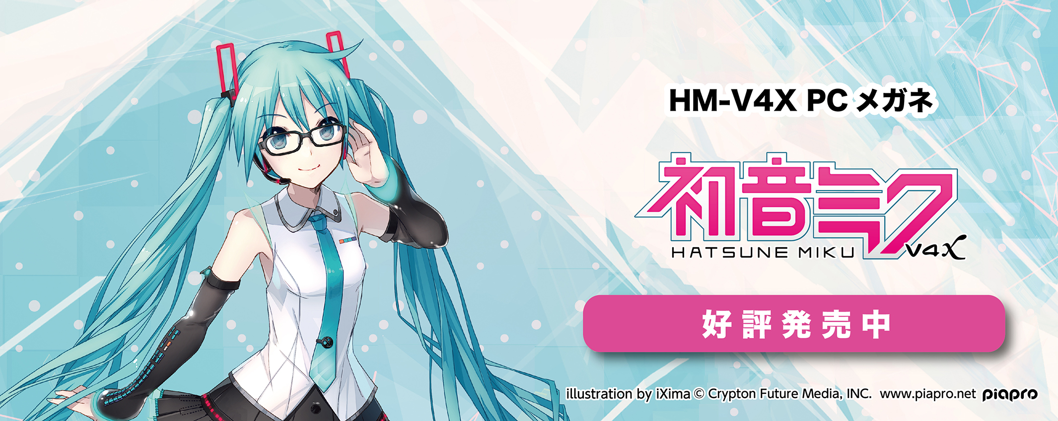 初音ミクV4X コラボレーションPCメガネ | 和真パレット