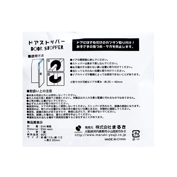 まとめ買い】ハローベビー ドアストッパー 0490/027635 | ワッツ