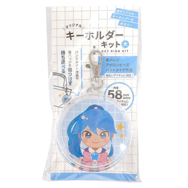 まとめ買い】缶バッジ対応キーホルダーキット 58mmサイズ 0808/338549