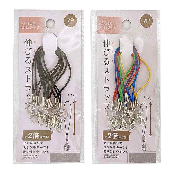 まとめ買い】伸びるストラップ 7P0948/455464 | ワッツ