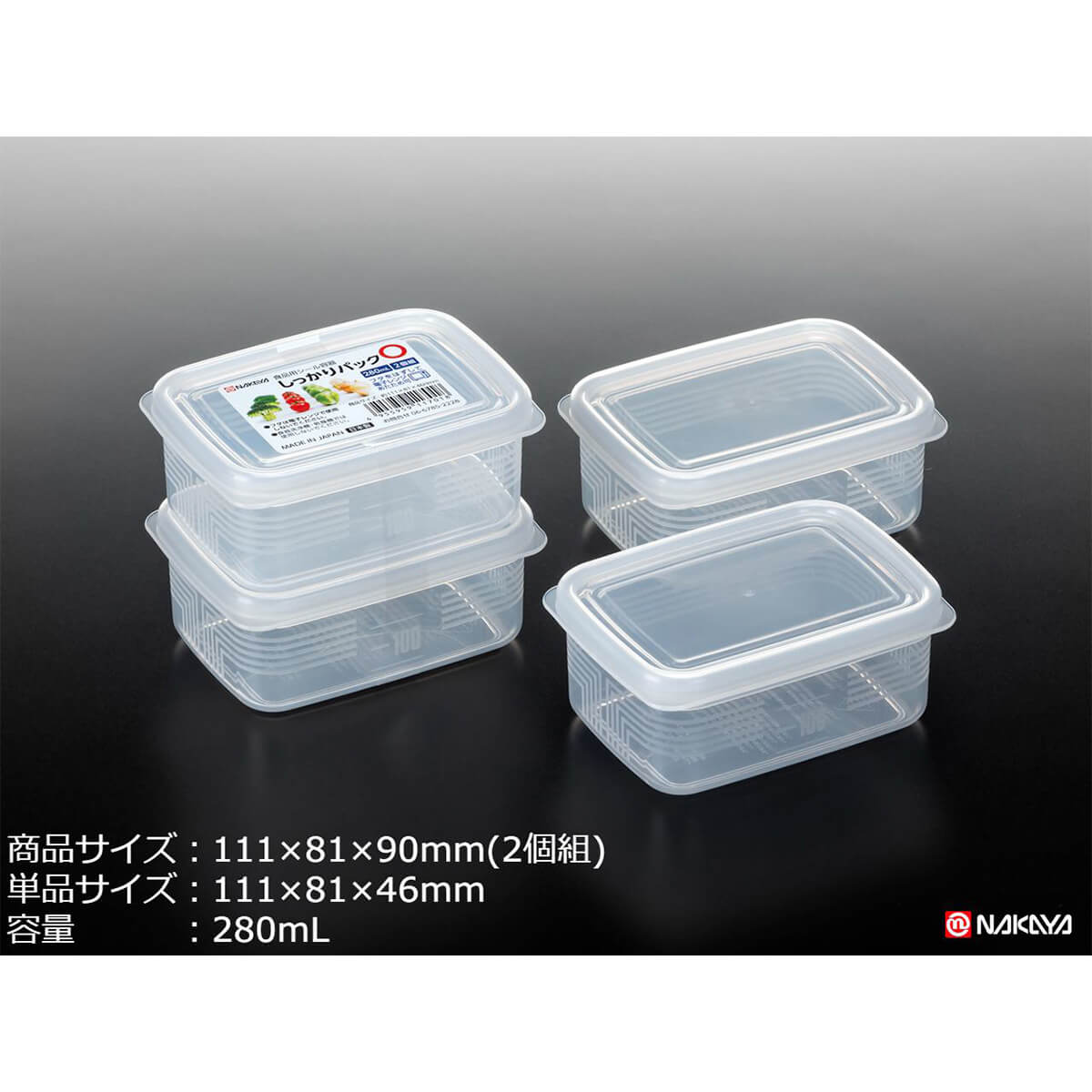 しっかりパック O 長角2P 280ml クリア 食品保存 食品ストックケース