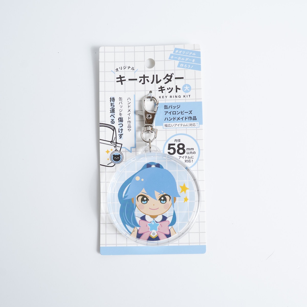 缶バッジ対応キーホルダーキット 58mmサイズ 338549