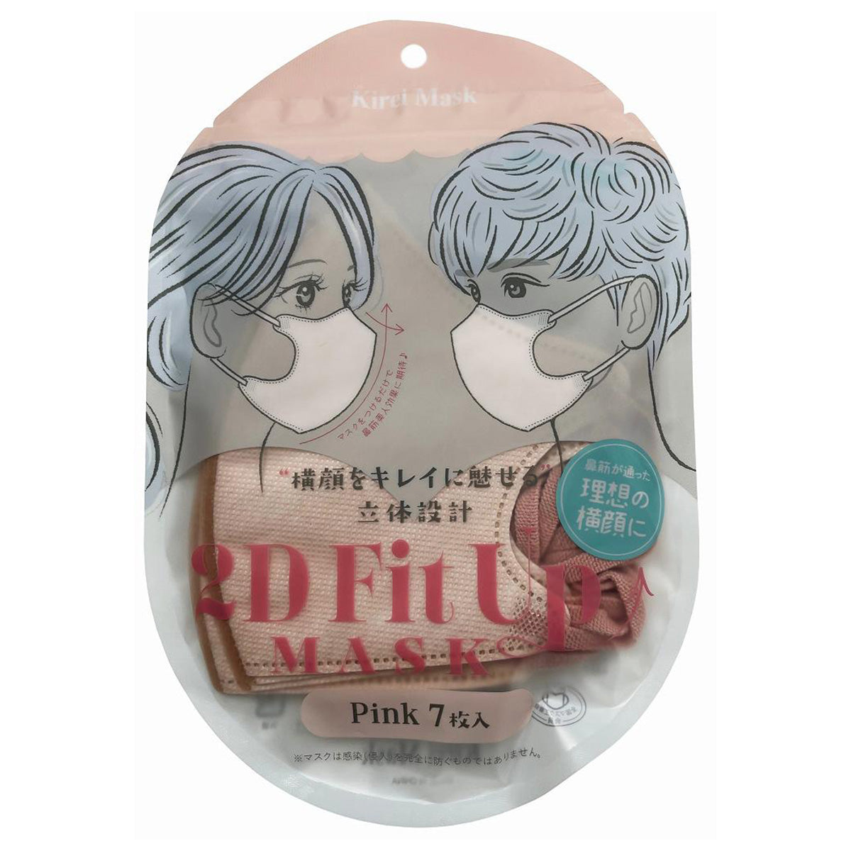 2D Fit Up マスク カラーマスク 7枚 ピンク 349243
