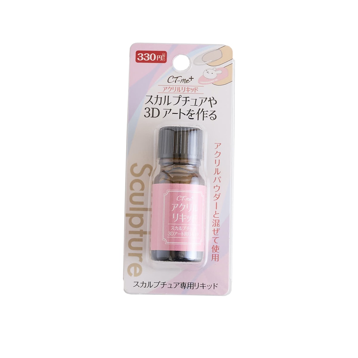 CTM＋アクリルリキッド 359129