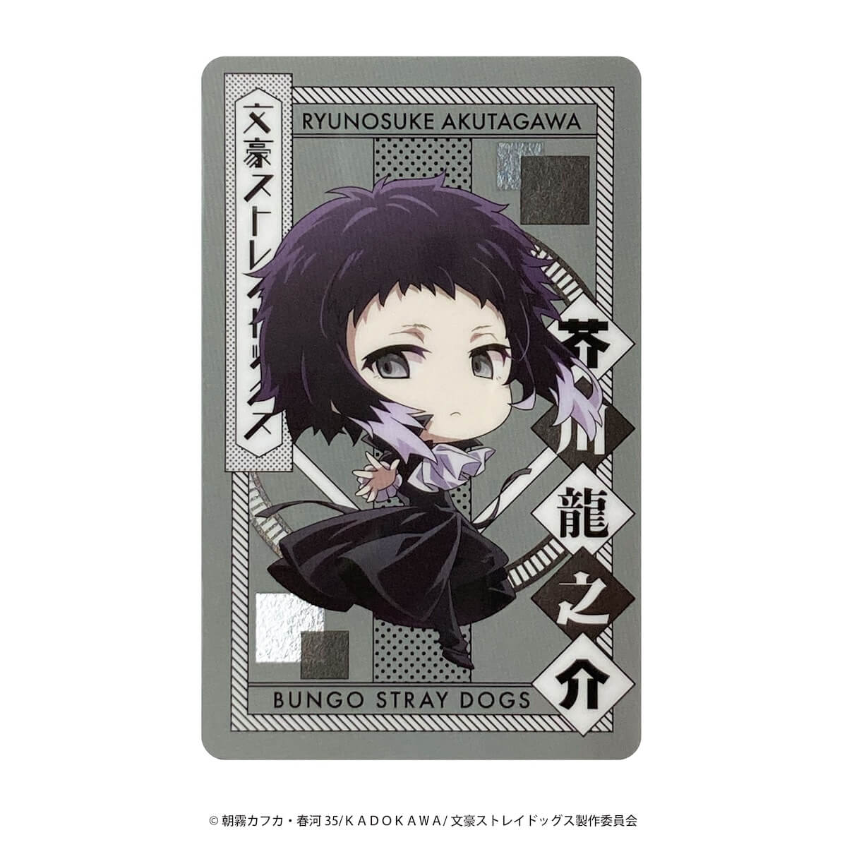 文豪ストレイドッグス コレクトメタリックカード 361641