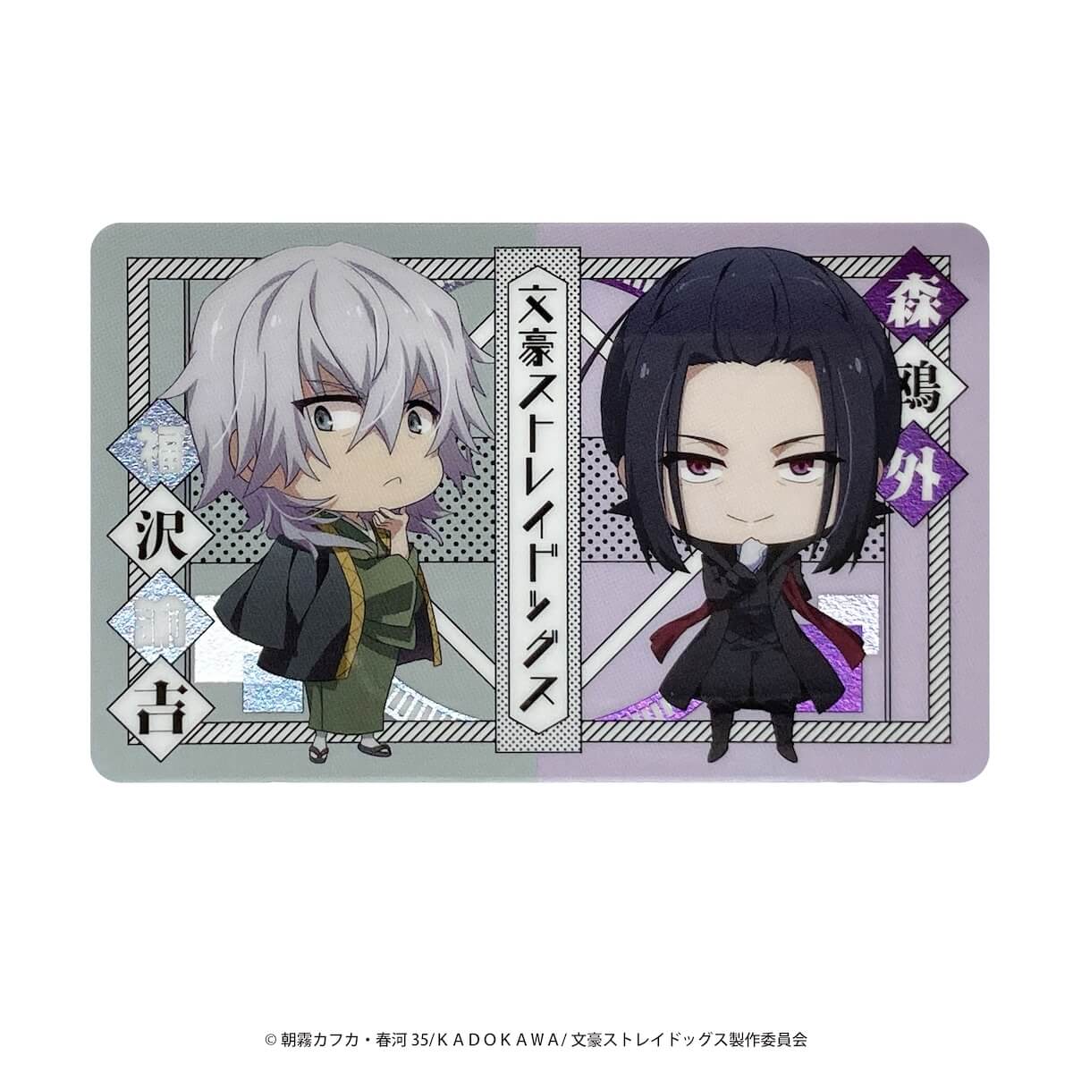 文豪ストレイドッグス コレクトメタリックカード 361641