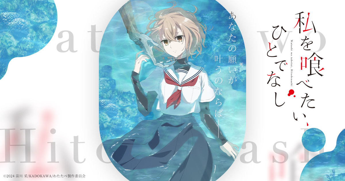 11月2日(日)に原作・苗川 采先生のサイン会が開催決定！ - NEWS｜TV