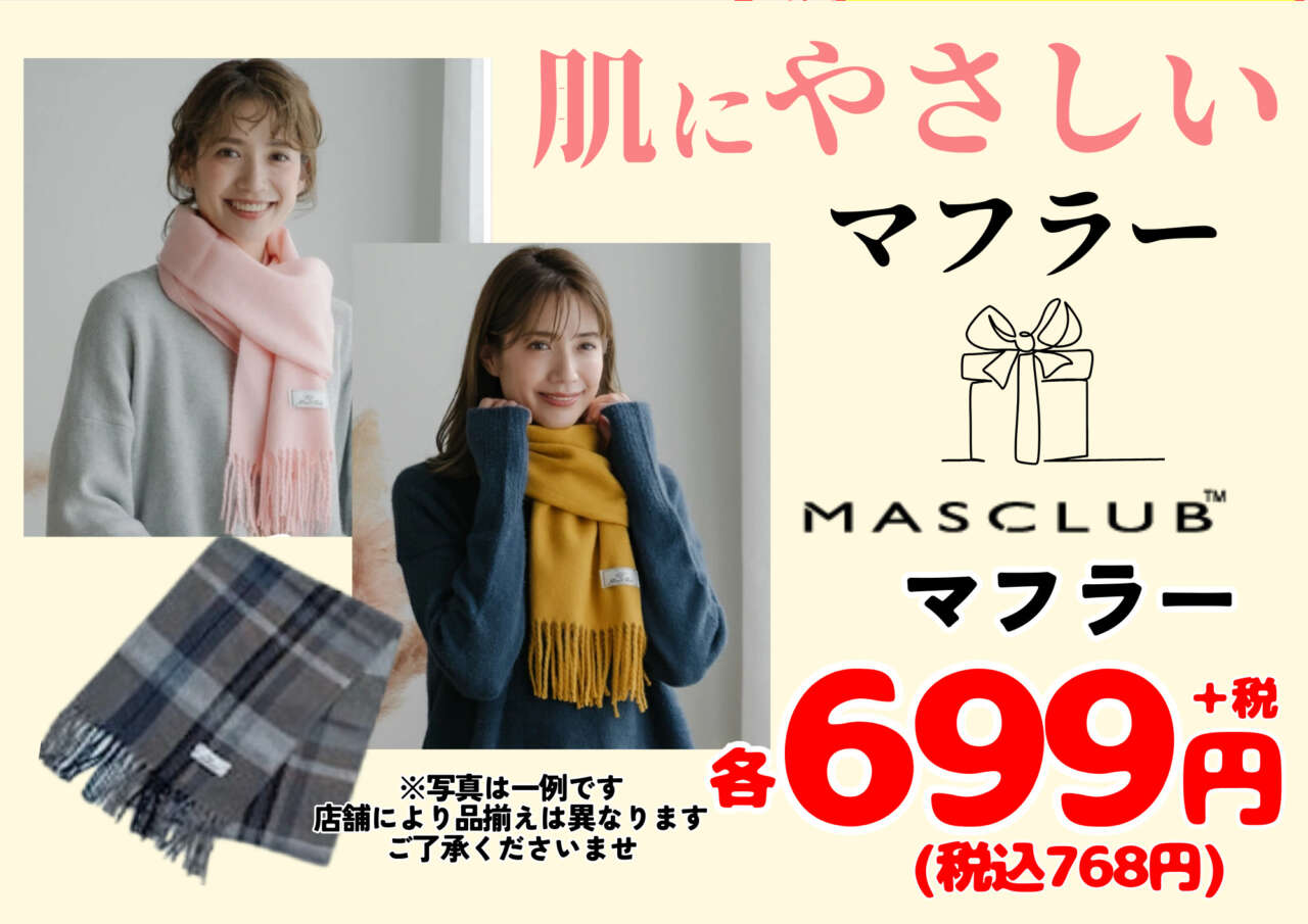 12/26(木)からのチラシ売出し】 | 堀出工房わたせい